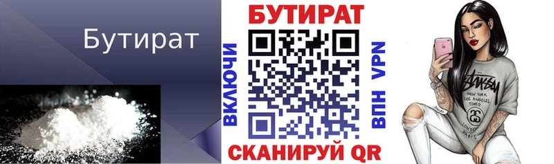 Бутират оксибутират  Высоковск 