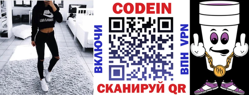 Codein Purple Drank  Высоковск 
