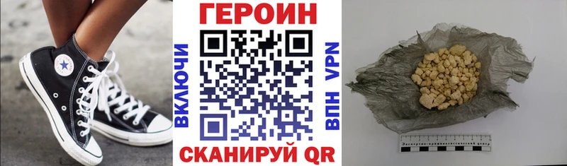 ГЕРОИН гречка  Высоковск 
