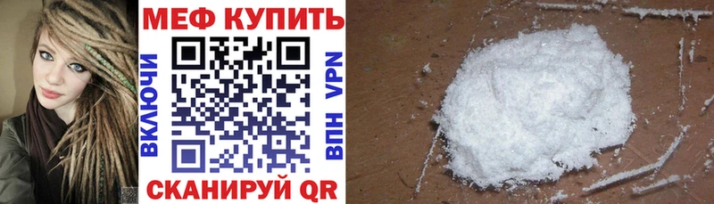 МЕФ mephedrone  Высоковск 