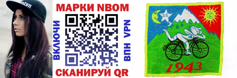 Марки N-bome 1,5мг Высоковск